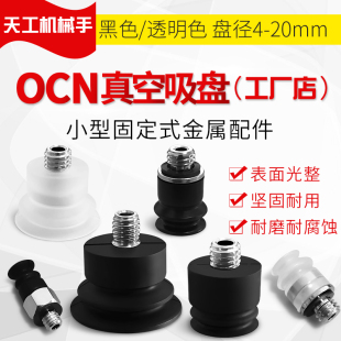 TB04MBN H5真空吸盘ZP2 06MBN TB20 ZP2