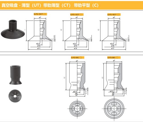 G-P2-B06CN G-P2-B06CS G-P2-B08CN G-P2-B08CS CSE真空吸盘吸嘴