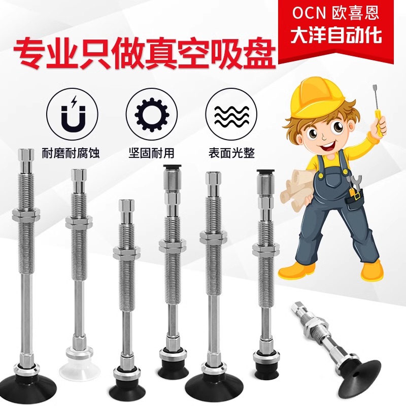 防静电吸盘SZB10CS/SZB13/16/20/25/32CS-EI20-M10带金具吸嘴