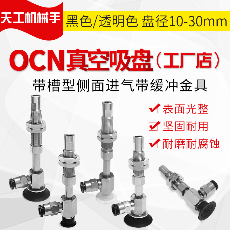 J-WEY51-D20-J-6-3真空吸盘金具