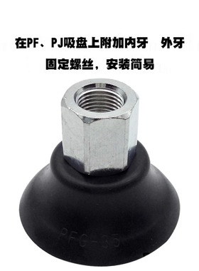 PFTN15 20 25 30 35 40 50-SI-55-G1/8-IG内牙硅胶真空吸盘气动嘴