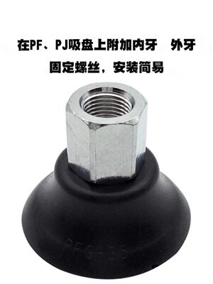 PFTN15 20 25 30 35 40 50-SI-55-G1/8-IG内牙硅胶真空吸盘气动嘴