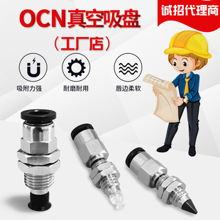 真空吸盘SP3B10CN-M5F-M12M SP3B13CN-M5F-M12MSP3B16CN-M5F-M12M