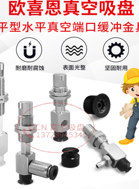 真空吸盘嘴ZP3-Y04/Y06UMS/Y08UMS/Y10UMGS/Y13UMS/Y16UMSJB15-B5