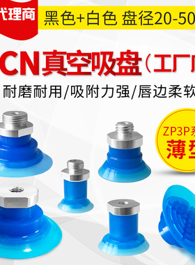 OCN真空吸盘ZP3P-T20 T25 T35 T50 PTSF-A12 A5 AG2 AG3 AG1B5 B8