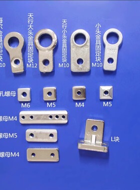 JD07-M5小头金具气缸转换头M6-6气嘴JD20B020金具固定块JD20B010