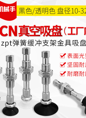 SZU10N-EI50-M10真空吸盘SZU10/13/16/20/25/32WS-EI50-M10可回转