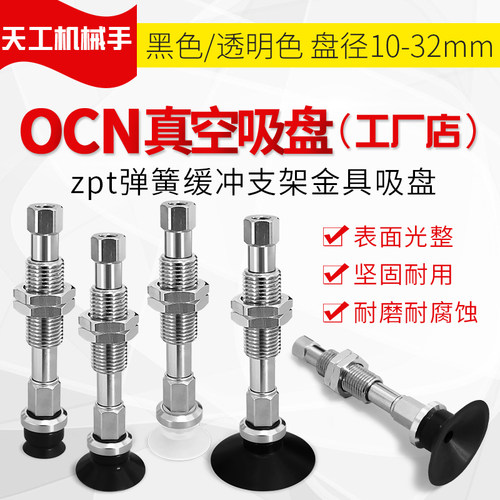 SZU10N-EI50-M10真空吸盘SZU10/13/16/20/25/32WS-EI50-M10可回转