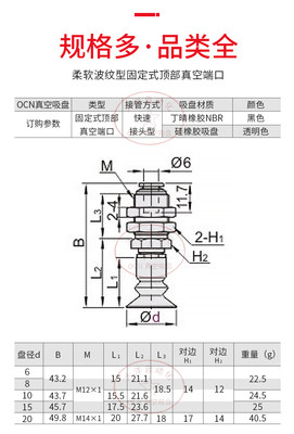 MVCTE4弹簧式MVCTE6柔软型MVCTE8带金具配件吸盘MVCTE10 MVCTE15