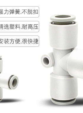 三通快插接头KQ2T04-00 KQ2T06-00 KQ2T08-00 KQ2T12-00 KQ2T16-0