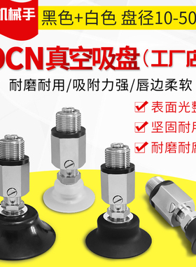 真空吸盘SP3C10CS-LM5F-M5F SP3C13CS-LM5F-M5FSP3C16CS-LM5F-M5F