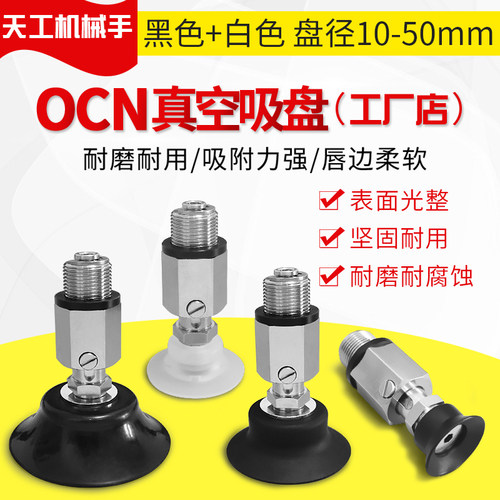 真空吸盘SP3C10CS-LM5F-M5F SP3C13CS-LM5F-M5FSP3C16CS-LM5F-M5F