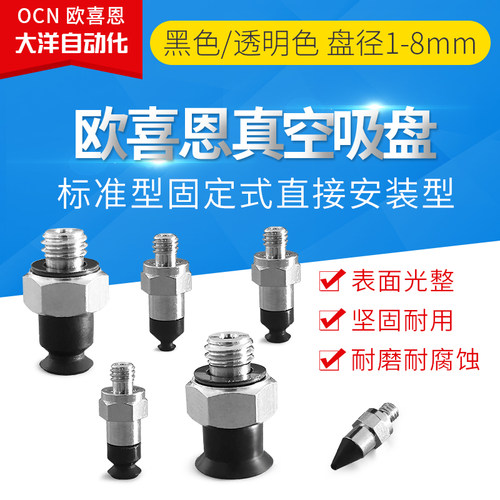 PE1RN直接安装PE4RS标准PE8RSE防静电PE1/2/3/4/6/8RN/RS/RSE吸盘