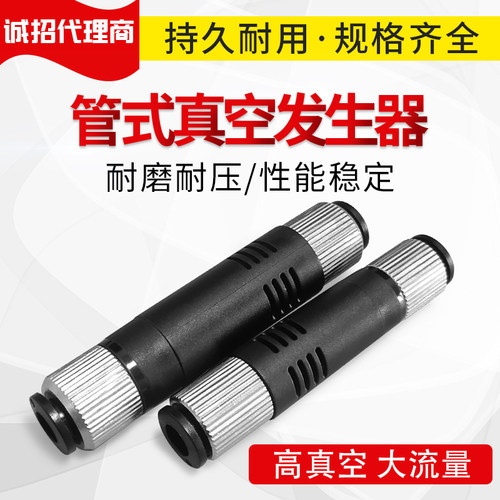 大洋进口全新正品VML10-06台湾原装欧喜恩VML05-06气动真空发生器