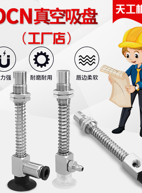 ZP3-Y04UMNK20-B5真空吸盘ZP3-Y04UMSK20-B5   ZP3-Y04UMGNK20-B5