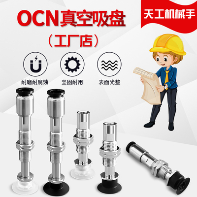 真空吸盘ZP3-T13UMSJ6-B5 ZP3-T13UMGNJ6-B5 ZP3-T13UMGSJ6-B5