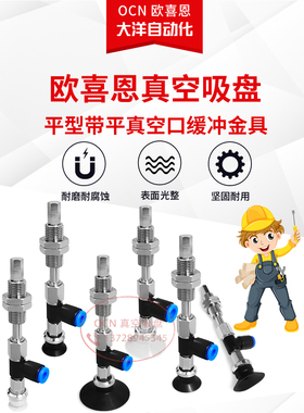 ZPR13BN-04-A6 机械真空吸盘  ZPR13BS-04-A6 ZPR13BGS/BGN-04-A6