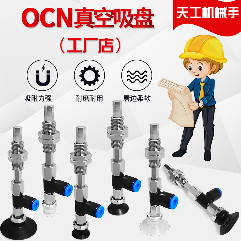 吸盘WEK21-D10/16/13/20/25/32-WEM21/22-J-10/20/30/40/50-4/6/8