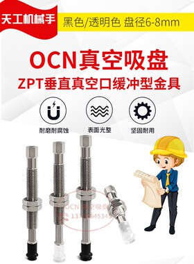 C-MPTBN-B20工业真空吸盘C-MPTBS-B20机械手真空吸盘C-MPTBGS-B20