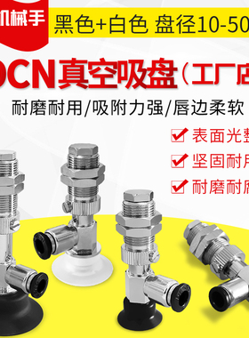 真空吸盘SP3C10CN-LM5F-M5FSP3C13CN-LM5F-M5F SP3C16CN-LM5F-M5F