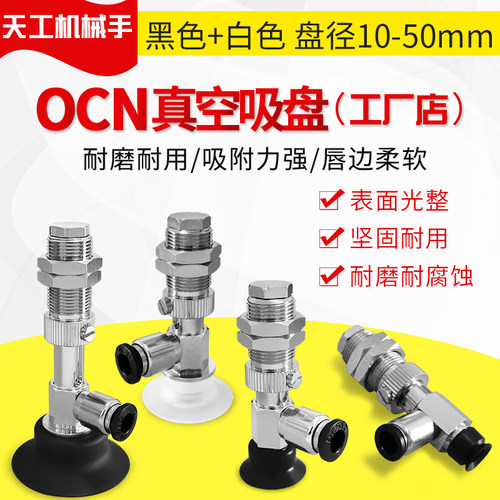 真空吸盘SP3C10CN-LM5F-M5FSP3C13CN-LM5F-M5F SP3C16CN-LM5F-M5F