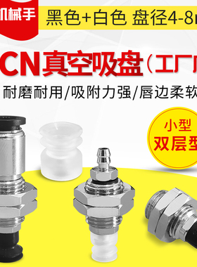 OCN款矮小风琴型真空吸盘工业气动ZP3-T04/06/08BGS/N/S-B5-A10