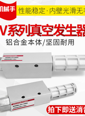 工业气动元件真空发生器CV-10HS CV-15HS CV-20HS CV-25HSCV-30HS