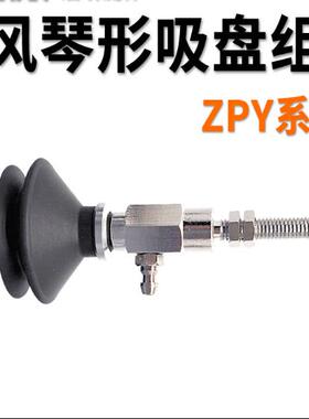 OCN ZPY40UNJ10/50USJ20/40UGNJ30/50UGSJ50-B5-U6-N6-U4-A14吸盘