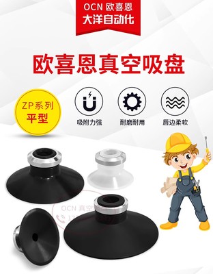 G-P20US平型带肋真空吸盘吸嘴G-P25US G-P32US G-P40US G-P50US