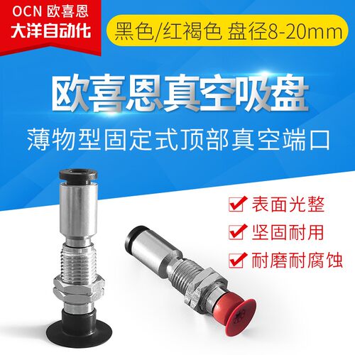 PA10/15/20/8PFS4J固定式顶部接气薄型真空吸盘PA10/15/20/8PSE4