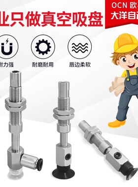 M-PD5A/PD6A/PD8A/PD10A/PD15A-10-15-3FHSE6J工业气动真空吸盘嘴
