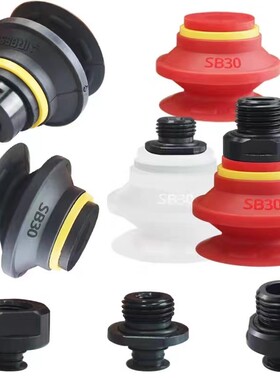 SB50原装正品红色耐高温真空吸盘嘴SB40 SB30 SB20 SB15 SB10 SB8