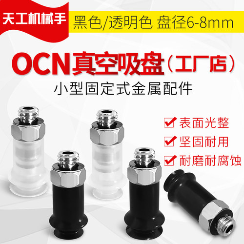 ZPK06BS-A5/A6工业真空吸盘ZPK06BN-A5外牙金具ZPK08BN/BS-A5/A6