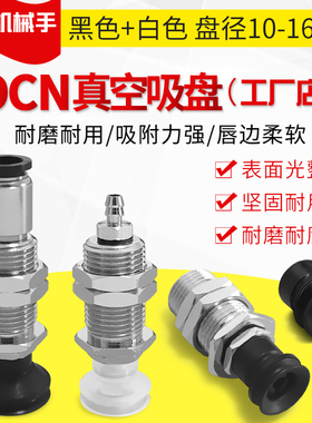 ZP3-T10/T13/T16BN/BS/BGS-B5/04/06-A12工业机械手双层真空吸盘