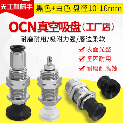 大洋真空吸盘机械手 ZP3-T13UMS-A12-U6  ZP3-T13UMGN-A12-U6