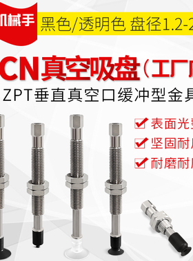 ZPT10/13/16UTNK6-B3-A8气动工业真空吸盘ZPT10/13/16UTSK6-B3-A8