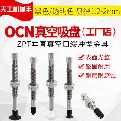 ZPT10/13/16UTNK6-B3-A8气动工业真空吸盘ZPT10/13/16UTSK6-B3-A8