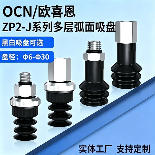 真空吸盘ZP2-T06JN-A5