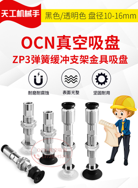 大洋真空吸盘机械手 ZP3-T10UMSK20-B5  ZP3-T10UMGSK20-B5