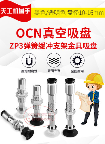 大洋真空吸盘机械手 ZP3-T06UMSK15-B5  ZP3-T06UMGSK15-B5