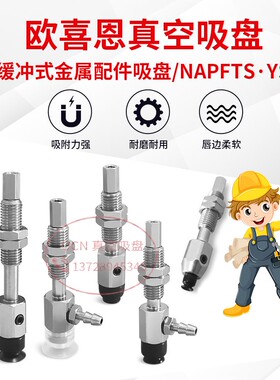 M-PC10A/PC15A/PC20A/PC10B/PC15B/PC20B-3-10ASE4JL真空吸盘吸嘴