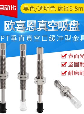 FSCT08/06/04/02UNJ6/UNJ10/UNJ15/UNJ25-B5-A8气动真空吸盘组件