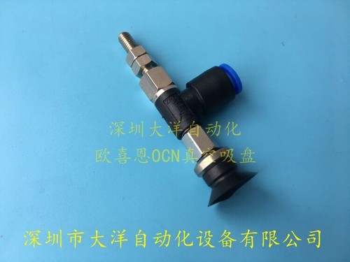 SZU10/13/16N-LA4/LA6-M5M/M6M侧面接气真空吸盘气动吸嘴固定支架