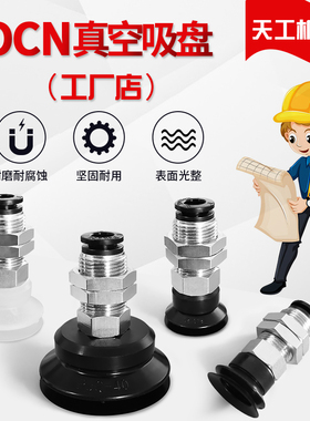 欧喜恩真空吸盘PBK-20/25/30/40/50-NBR/SI双层波纹型机械手吸盘