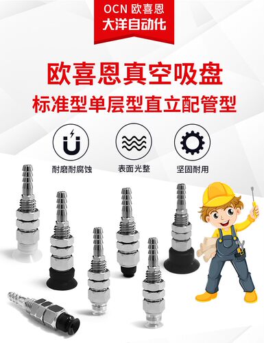 单层配管型M-PA6A/8A/5A/10A/15/20FN/S/SE/NE6B耐用标准真空吸盘
