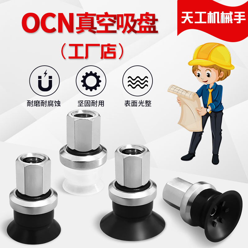 平型带肋内牙款真空吸盘 SZC10N-M6F SZC13WS-M6F SZC16CS CN-M6F