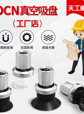 平型带肋内牙款真空吸盘 SZC10N-M6F SZC13WS-M6F SZC16CS CN-M6F
