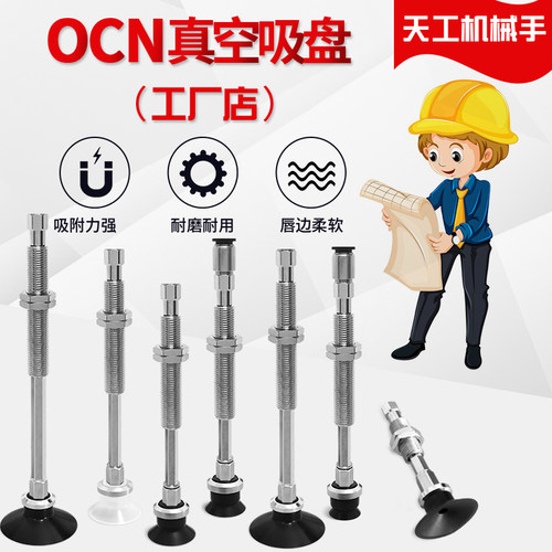 OCN ZPT40 50CN/CSJ K10/20/30/40/50-B5/B01/06-A14带肋真空吸盘