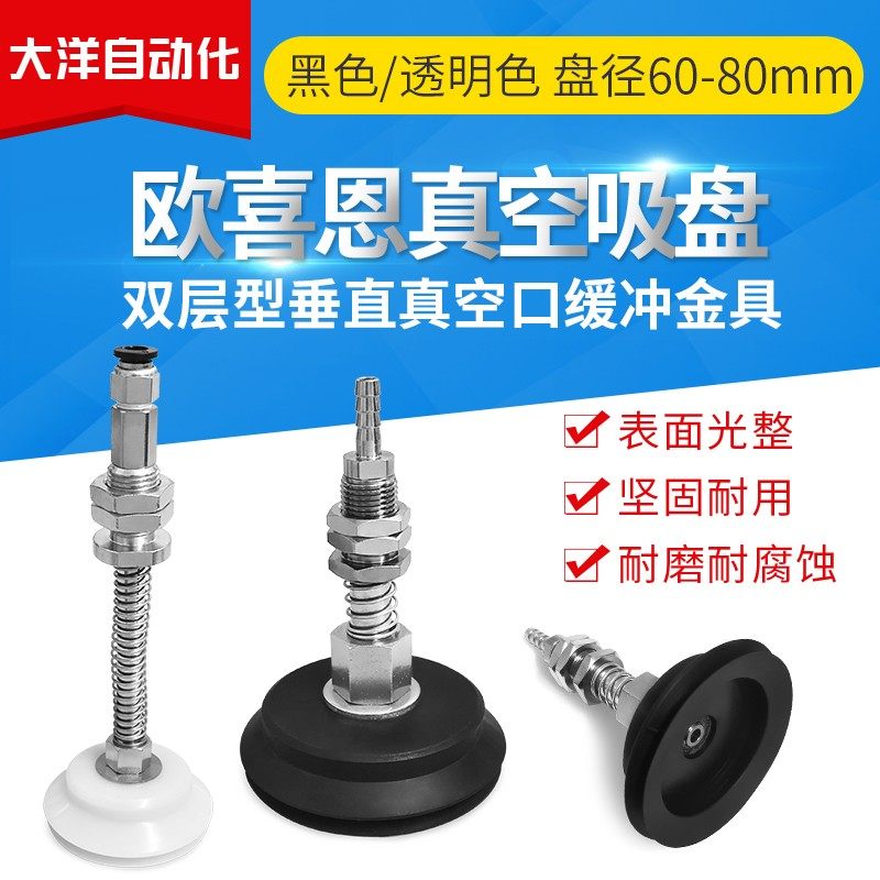 SPJ30N/SPJ35N/SPJ40N/SPJ50N-FE6B6-M14气动真空吸盘机械手吸嘴