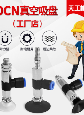 ZPR50CN-08-A8  ZPR50CS-08-A8工业真空吸盘 ZPR50CGS/CGN-08-A8